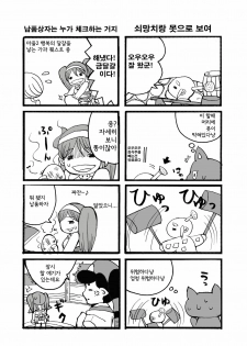 (C79) [Momo no Page] hokakuni narimashita 3 (Monster Hunter) (korean) - page 33