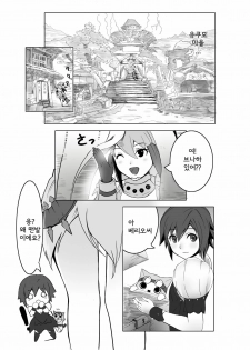 (C79) [Momo no Page] hokakuni narimashita 3 (Monster Hunter) (korean) - page 7