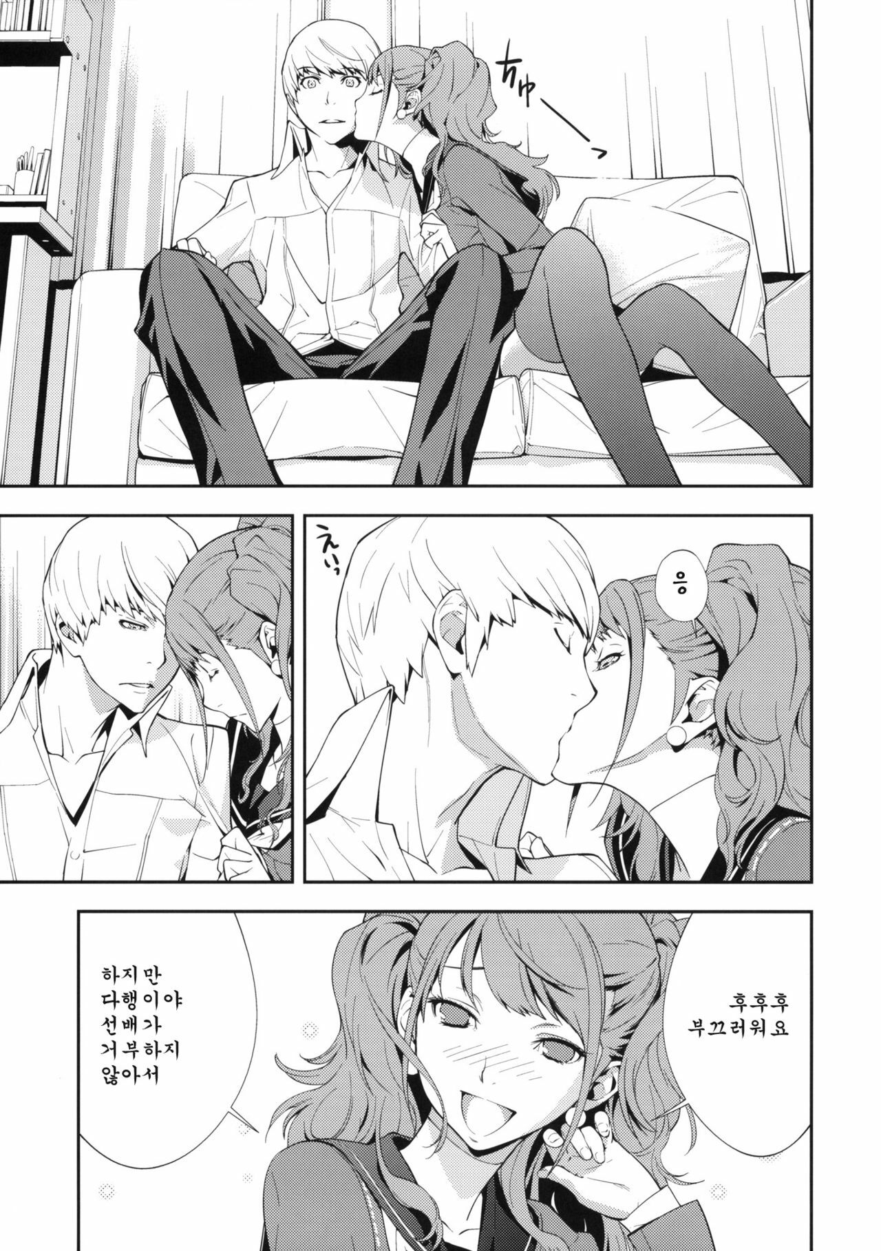 (C81) [Hapoi-Dokoro (Okazaki Takeshi)] Rise Sexualis (Persona 4) [Korean] [Team Arcana] page 10 full