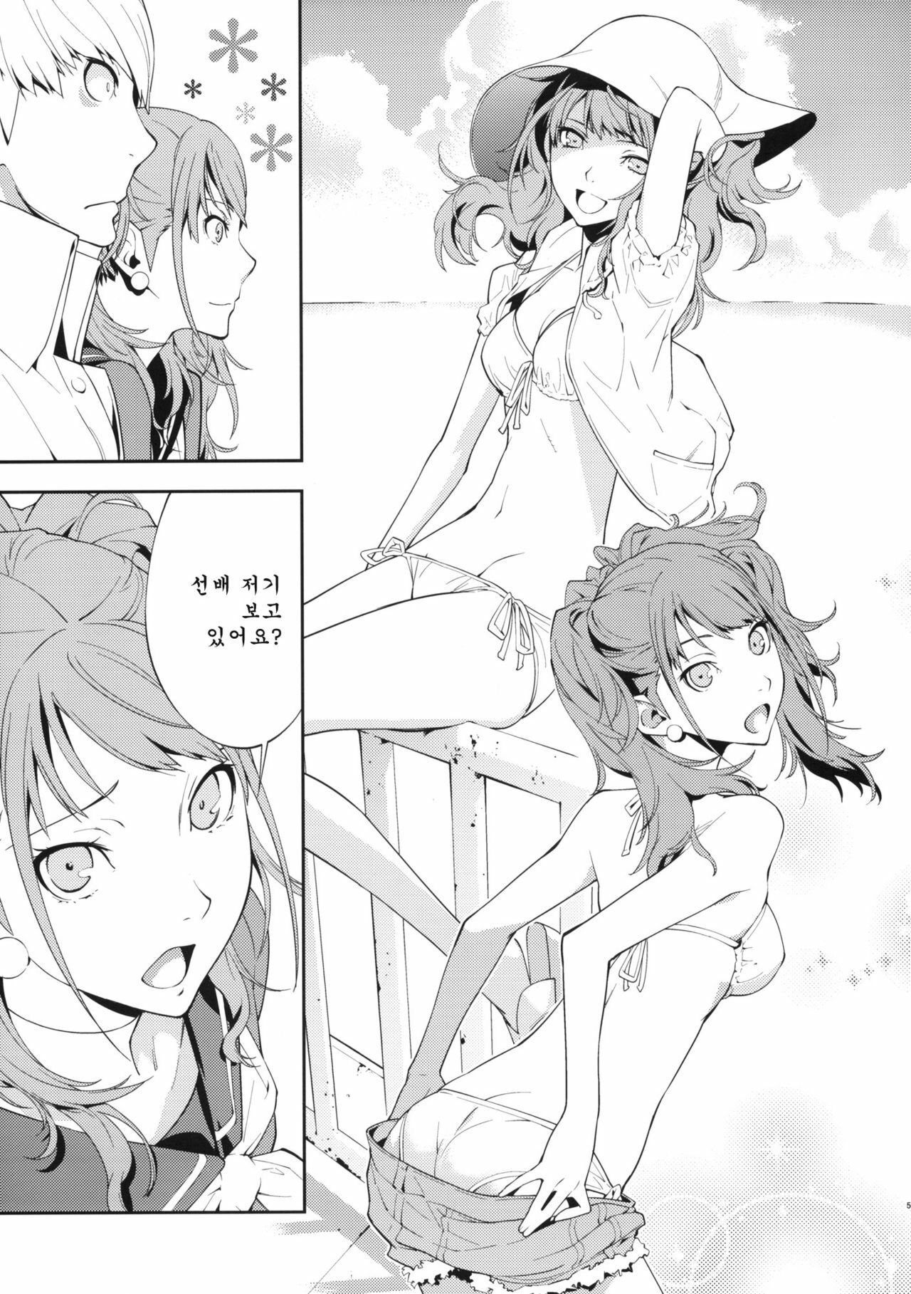 (C81) [Hapoi-Dokoro (Okazaki Takeshi)] Rise Sexualis (Persona 4) [Korean] [Team Arcana] page 6 full