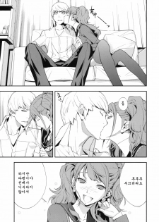 (C81) [Hapoi-Dokoro (Okazaki Takeshi)] Rise Sexualis (Persona 4) [Korean] [Team Arcana] - page 10