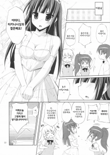 (C78) [r.i.s factory (Ruschuto)] YAMADARIA!! (WORKING!!) [Korean] - page 20