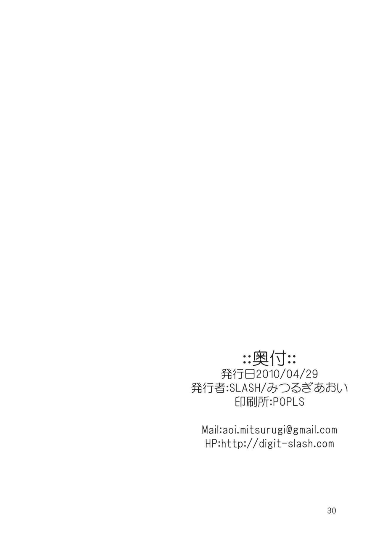 (COMIC1☆4) [SLASH] Ase to Shojo Honki Shiru (Baka to Test to Shoukanjuu) (korean) page 31 full