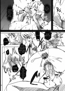 (COMIC1☆4) [SLASH] Ase to Shojo Honki Shiru (Baka to Test to Shoukanjuu) (korean) - page 21