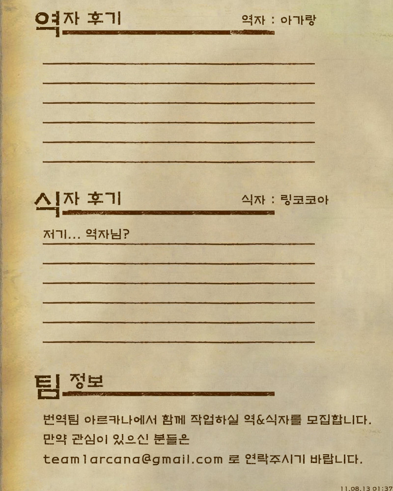 (SPARK4) [abgrund (udk)] Real (DREAM C CLUB) [Korean] page 27 full
