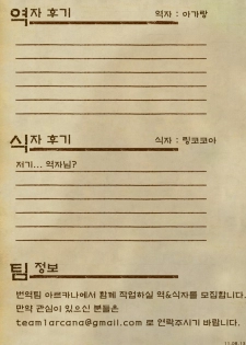 (SPARK4) [abgrund (udk)] Real (DREAM C CLUB) [Korean] - page 27