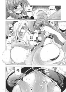 (C80) [FANTASY WIND (Shinano Yura, Minazuki Satoshi)] ENDLESS FIGHTERS (ToHeart2) [Korean] - page 5