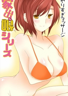 [Sakuragumi] Iede Musume Series Dai-8-wa - Jun