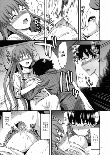 (C81) [Lv.X+ (Yuzuki N Dash)] Flag Crash (Mirai Nikki) [Korean] [Team Arcana] - page 22