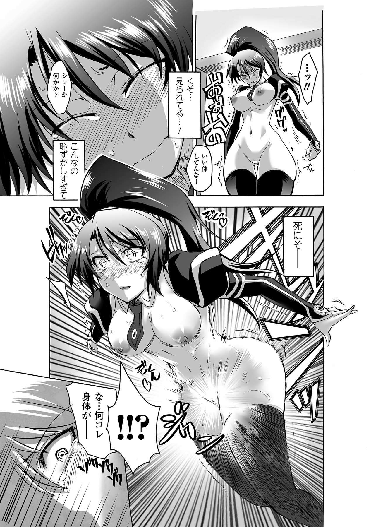 [Anthology] Kyousei Roshutsu Vol.1 Digital page 15 full