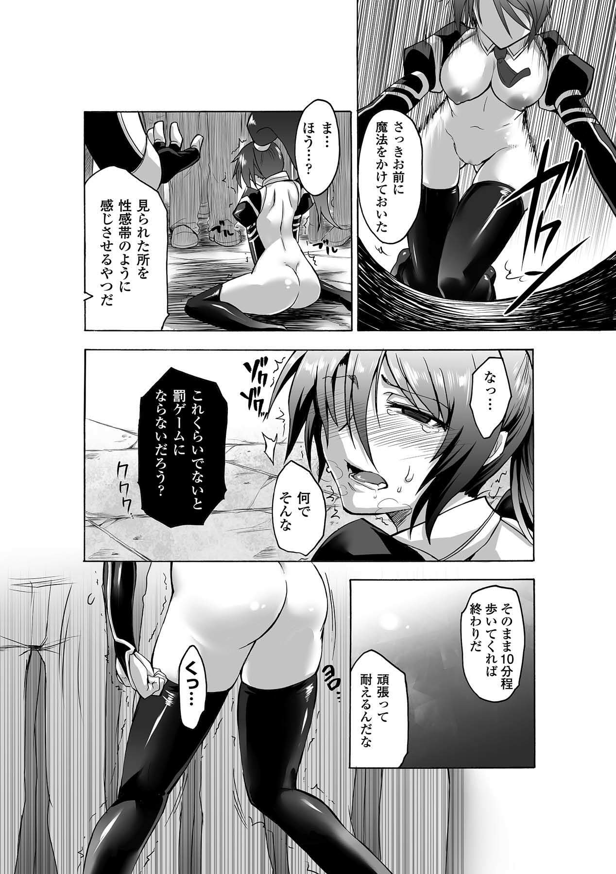 [Anthology] Kyousei Roshutsu Vol.1 Digital page 16 full