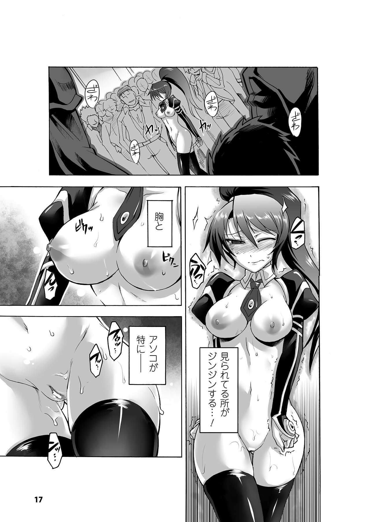 [Anthology] Kyousei Roshutsu Vol.1 Digital page 17 full