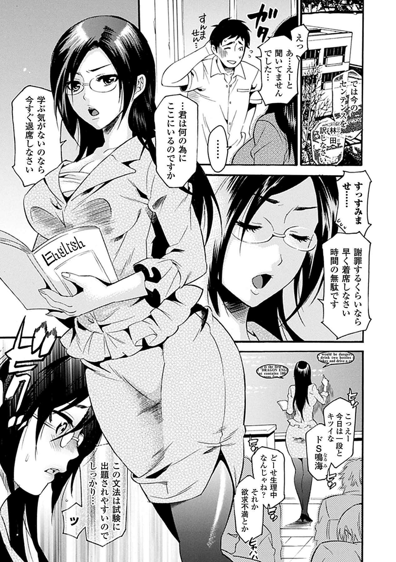 [Anthology] Kyousei Roshutsu Vol.1 Digital page 25 full