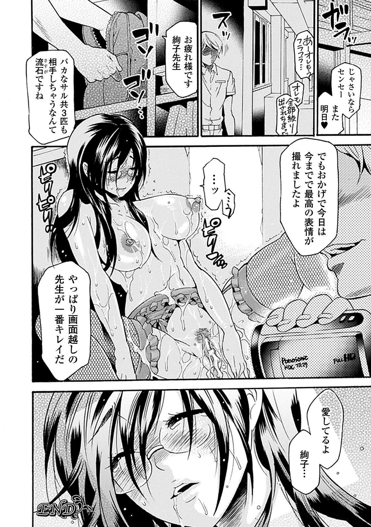 [Anthology] Kyousei Roshutsu Vol.1 Digital page 44 full