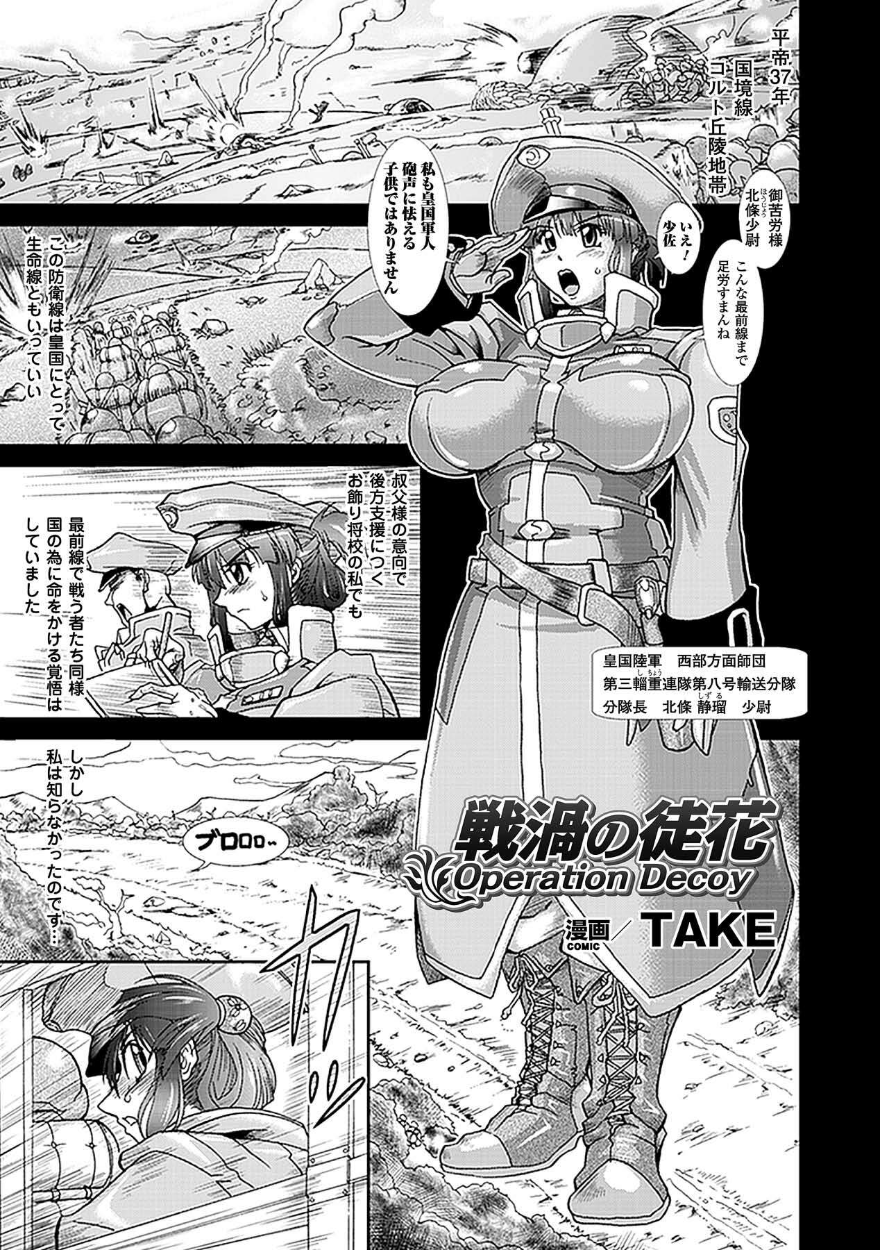 [Anthology] Kyousei Roshutsu Vol.1 Digital page 45 full