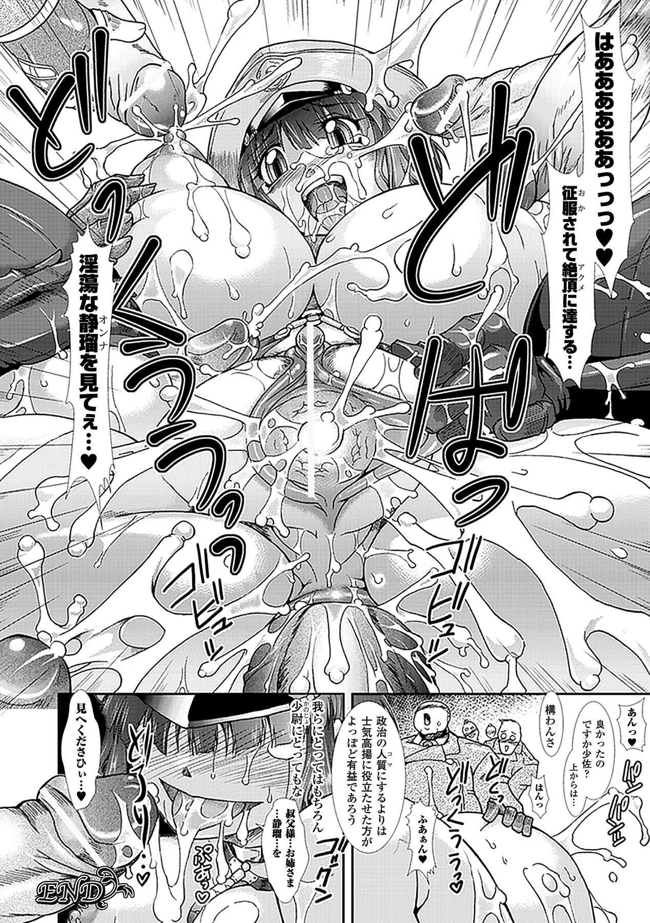 [Anthology] Kyousei Roshutsu Vol.1 Digital page 64 full