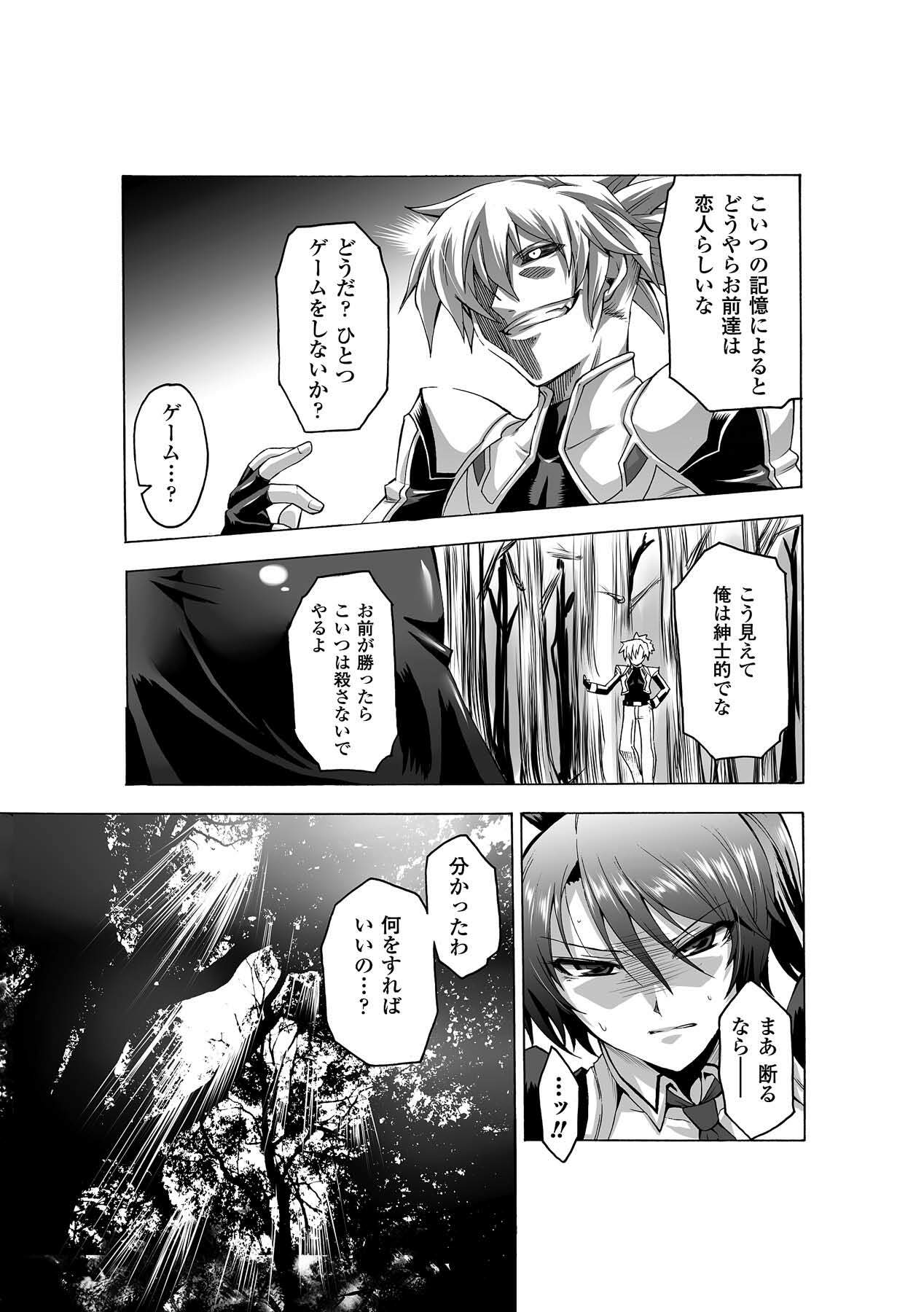 [Anthology] Kyousei Roshutsu Vol.1 Digital page 7 full