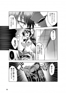 [Anthology] Kyousei Roshutsu Vol.1 Digital - page 13