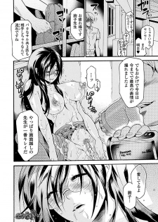 [Anthology] Kyousei Roshutsu Vol.1 Digital - page 44