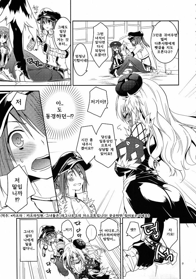 (C80) [Ryuknigthia (Kiduki Erika)] Daily RO 6 (Ragnarok Online) [Korean] [Team Arcana] page 6 full