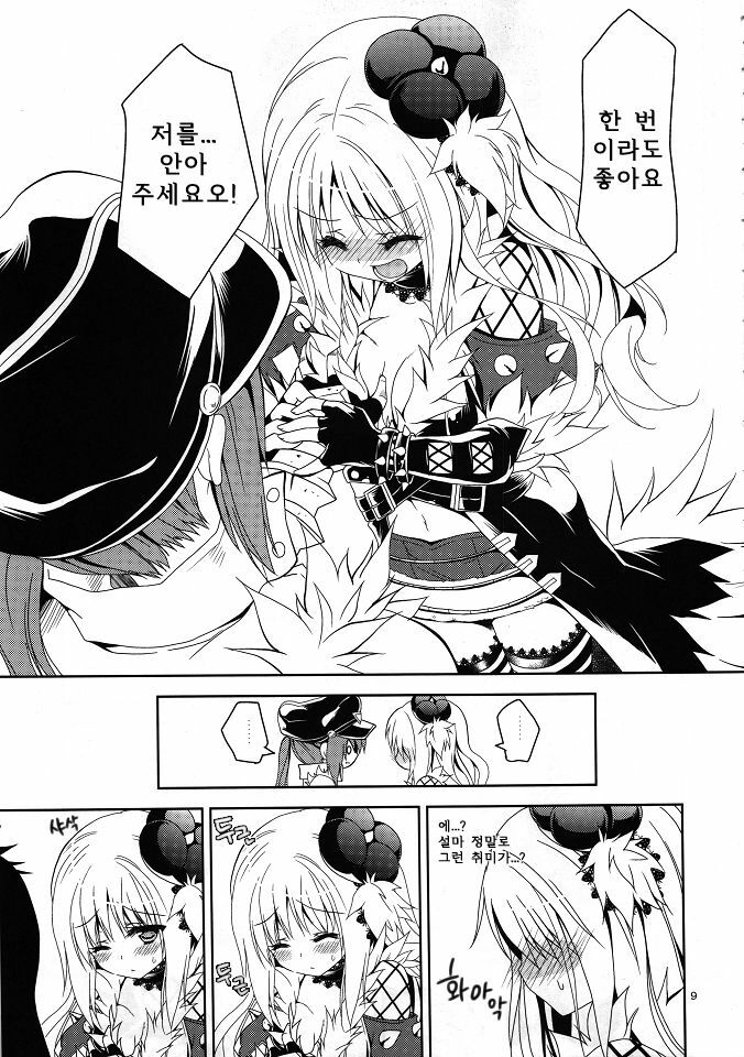 (C80) [Ryuknigthia (Kiduki Erika)] Daily RO 6 (Ragnarok Online) [Korean] [Team Arcana] page 8 full