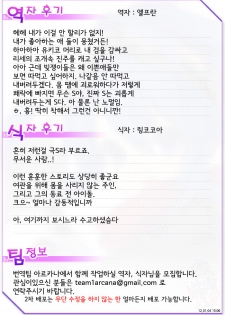 (C80) [Ryuknigthia (Kiduki Erika)] Daily RO 6 (Ragnarok Online) [Korean] [Team Arcana] - page 31