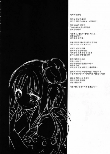 (C80) [Ryuknigthia (Kiduki Erika)] Daily RO 6 (Ragnarok Online) [Korean] [Team Arcana] - page 3