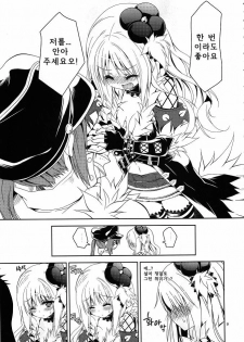 (C80) [Ryuknigthia (Kiduki Erika)] Daily RO 6 (Ragnarok Online) [Korean] [Team Arcana] - page 8