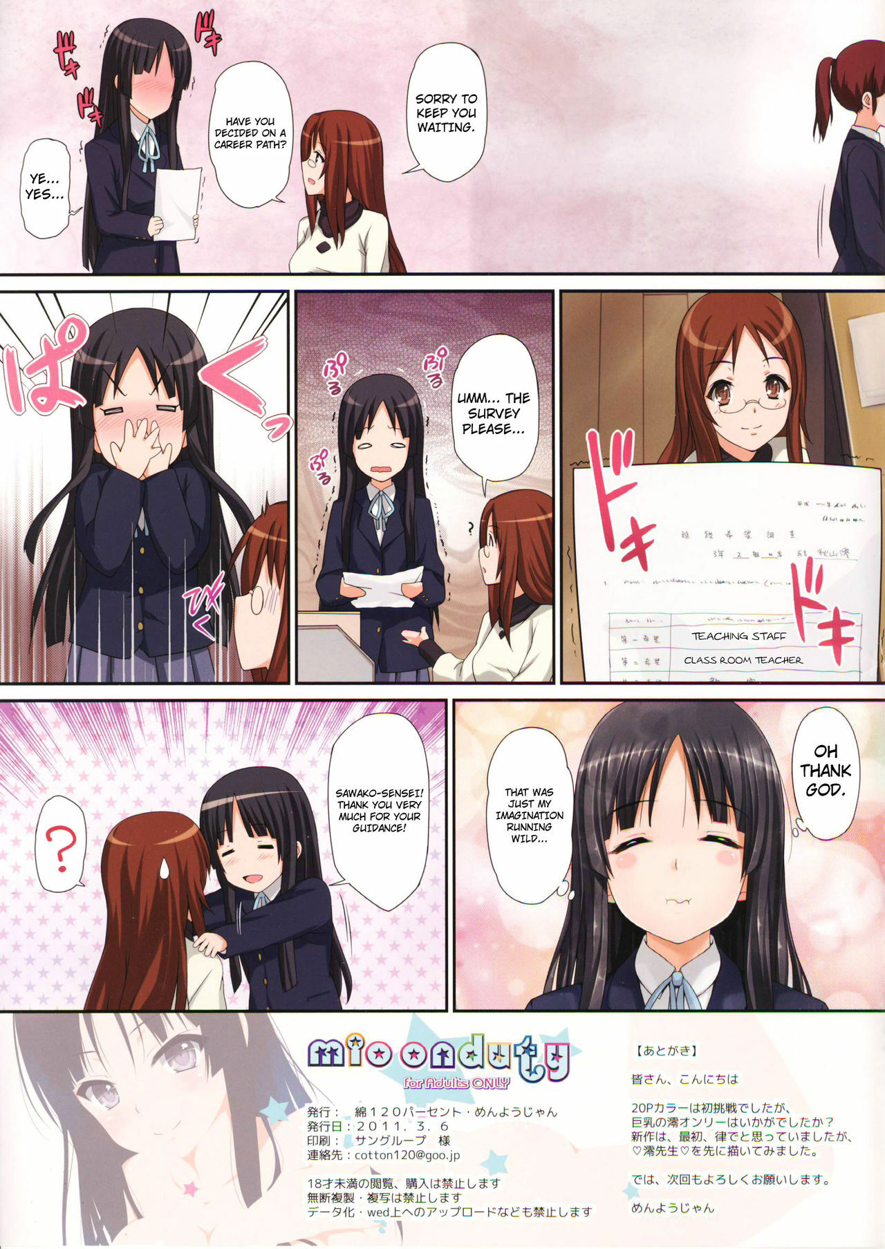 [Wata 120 Percent (Menyoujan)] Mio OnDuty (K-ON!) [English] [4dawgz + FUKE] page 19 full