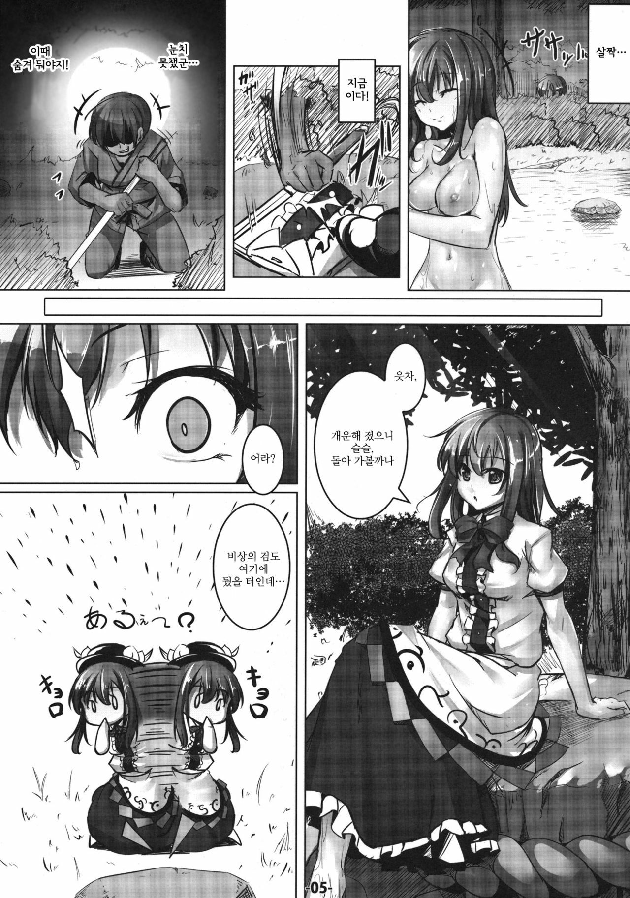 (C79) [Ikaring (Ajishio)] Tenshi no Nureta Hirusagari (Touhou Project) [Korean] page 5 full