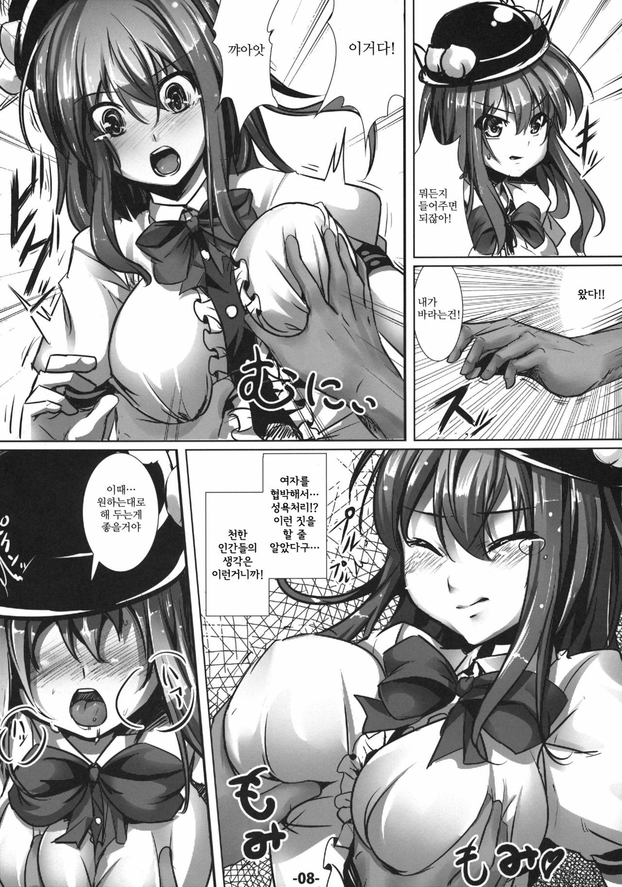 (C79) [Ikaring (Ajishio)] Tenshi no Nureta Hirusagari (Touhou Project) [Korean] page 8 full