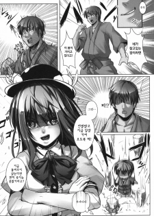 (C79) [Ikaring (Ajishio)] Tenshi no Nureta Hirusagari (Touhou Project) [Korean] - page 6