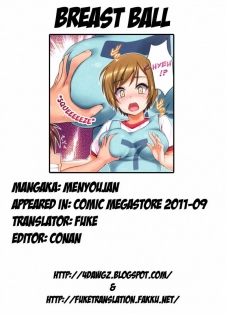 [Menyoujan] Breast Ball (COMIC Megastore 2011-09) [English] [4dawgz + FUKE] - page 9