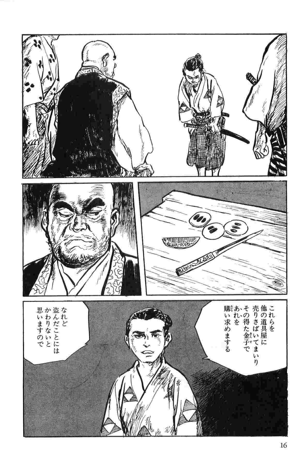 [Koike Kazuo, Kojima Goseki] Hanzou no Mon Vol.1 page 19 full