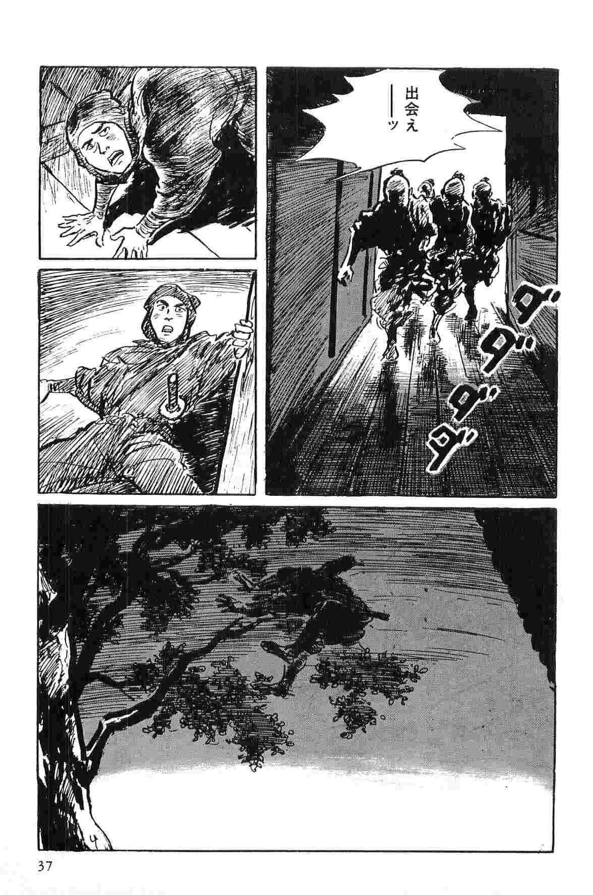 [Koike Kazuo, Kojima Goseki] Hanzou no Mon Vol.1 page 40 full