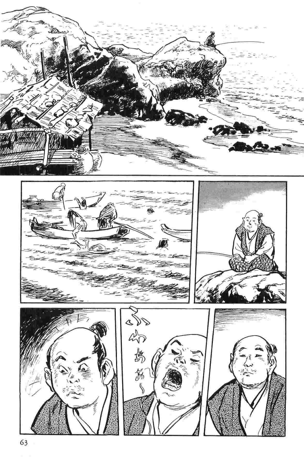 [Koike Kazuo, Kojima Goseki] Hanzou no Mon Vol.1 page 66 full