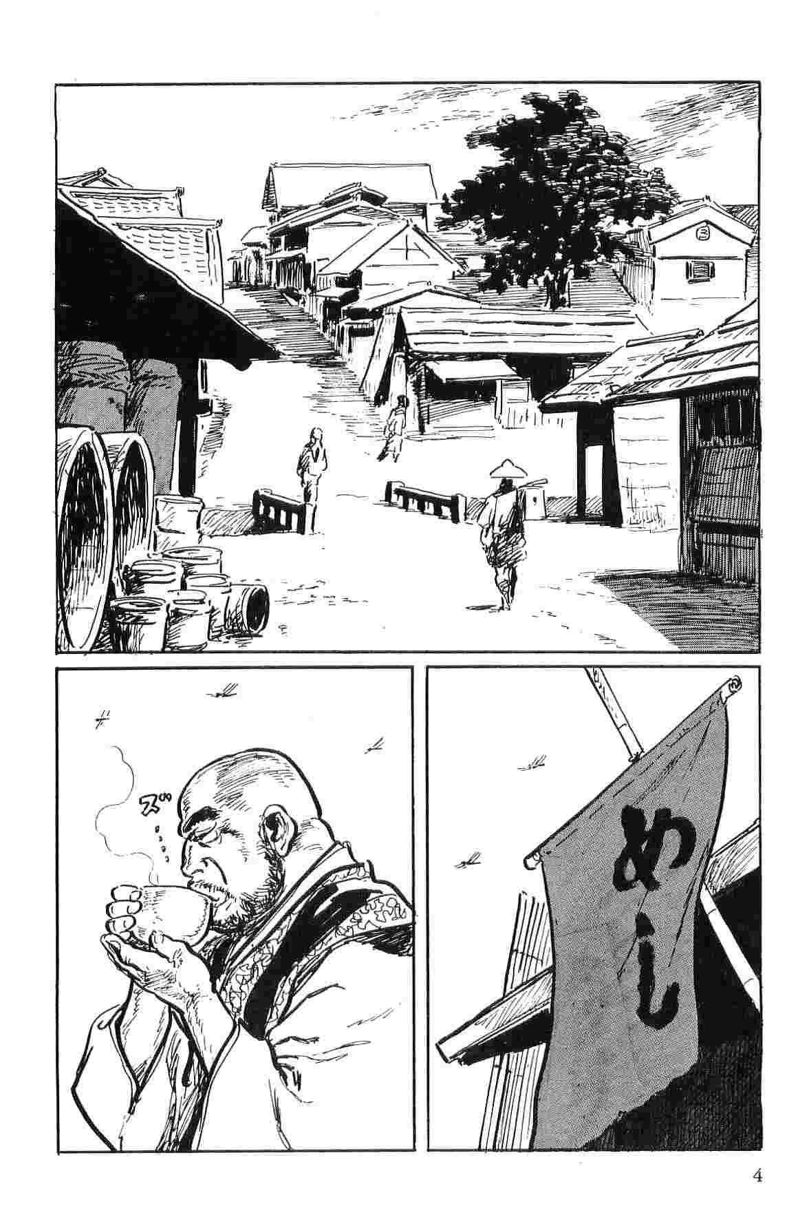 [Koike Kazuo, Kojima Goseki] Hanzou no Mon Vol.1 page 7 full