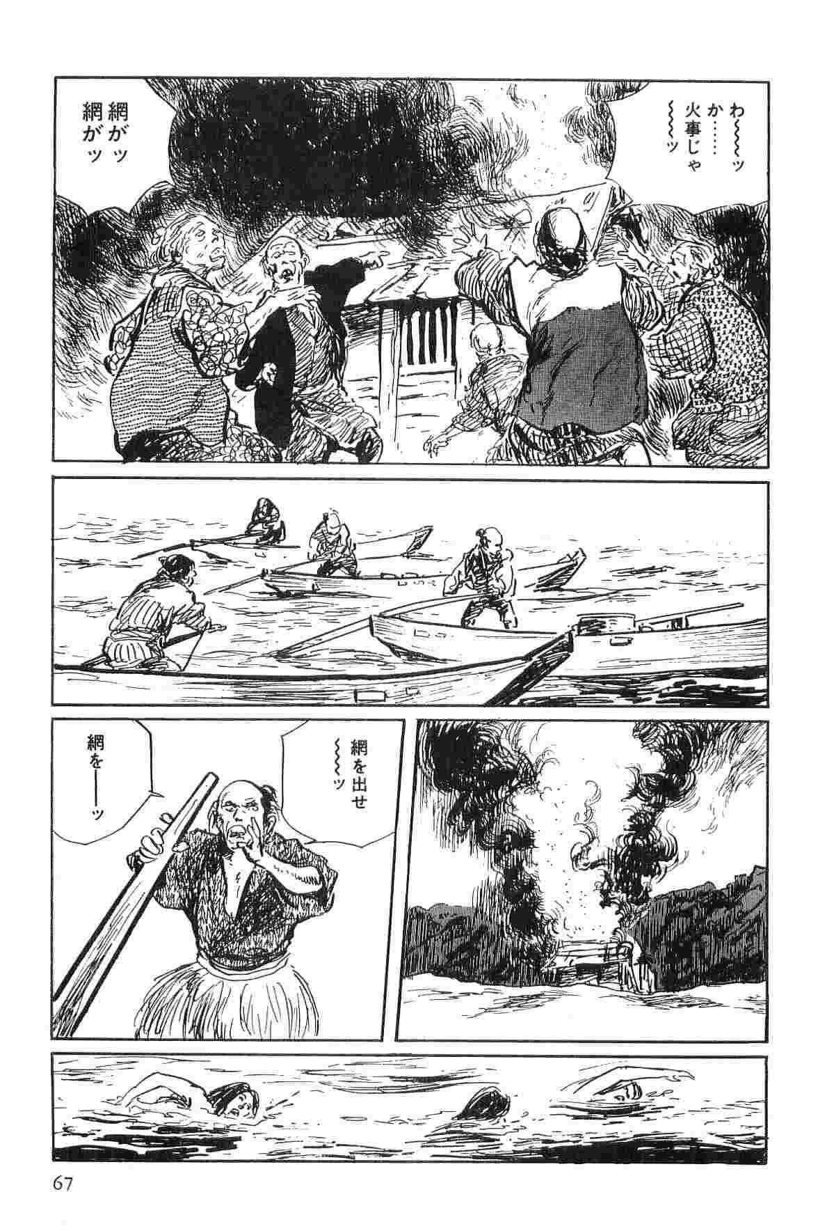 [Koike Kazuo, Kojima Goseki] Hanzou no Mon Vol.1 page 70 full