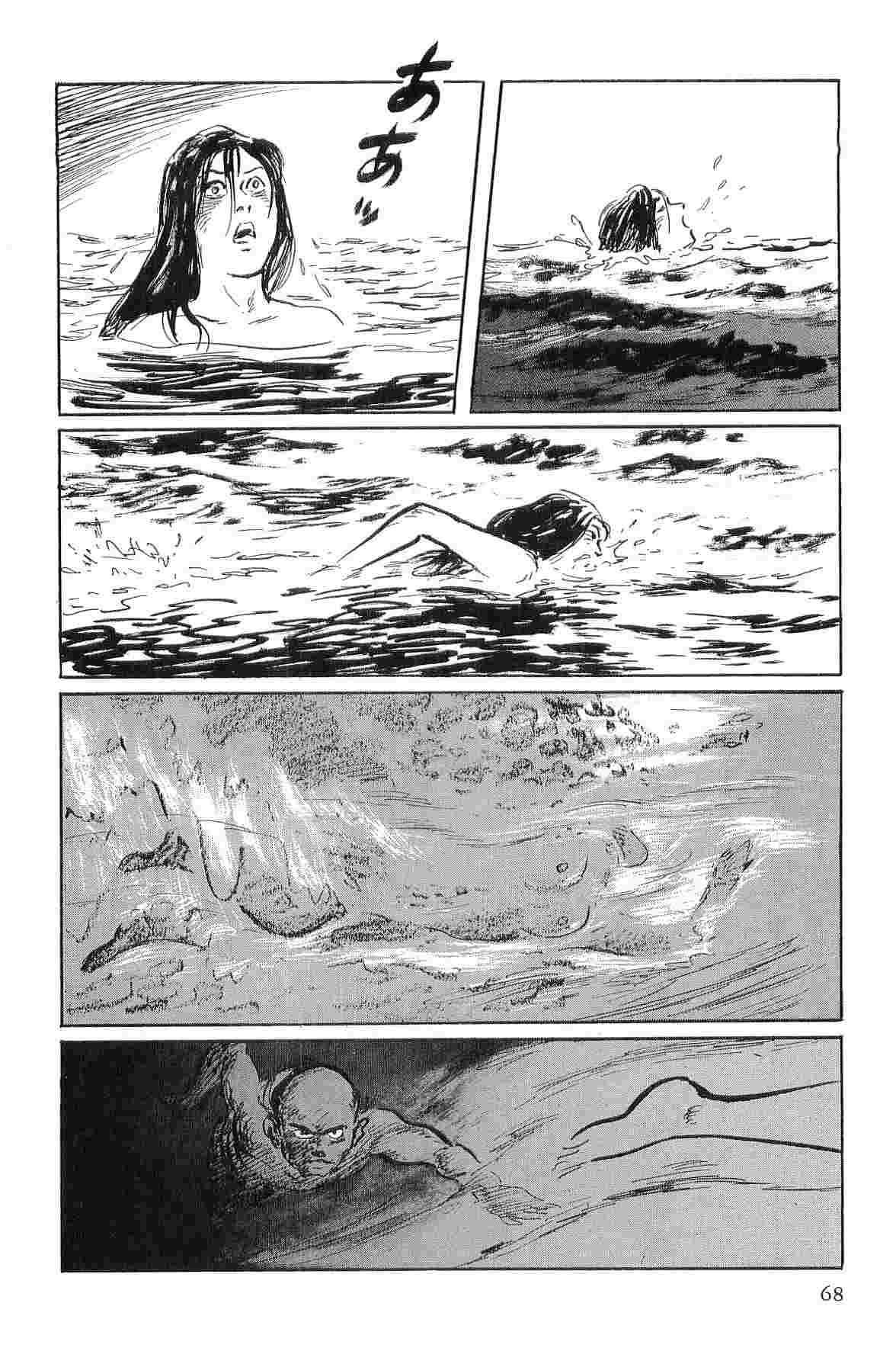 [Koike Kazuo, Kojima Goseki] Hanzou no Mon Vol.1 page 71 full