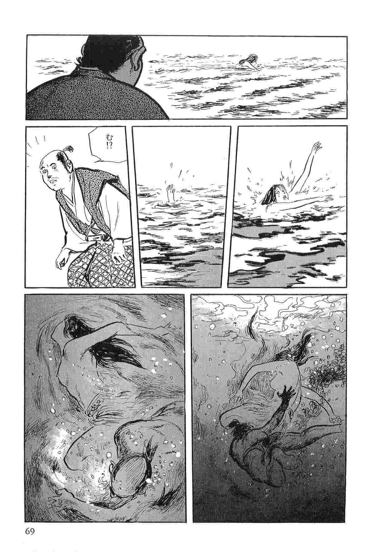 [Koike Kazuo, Kojima Goseki] Hanzou no Mon Vol.1 page 72 full