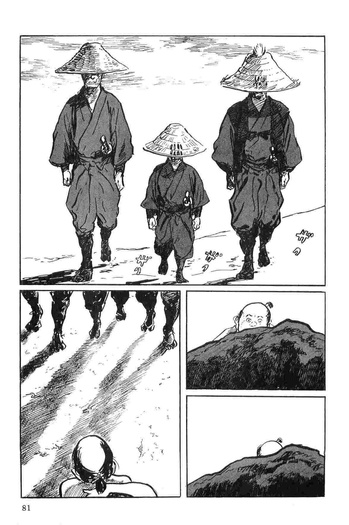 [Koike Kazuo, Kojima Goseki] Hanzou no Mon Vol.1 page 84 full