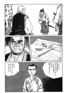 [Koike Kazuo, Kojima Goseki] Hanzou no Mon Vol.1 - page 19