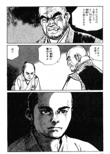 [Koike Kazuo, Kojima Goseki] Hanzou no Mon Vol.1 - page 25