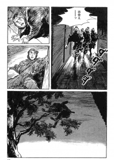 [Koike Kazuo, Kojima Goseki] Hanzou no Mon Vol.1 - page 40