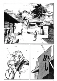 [Koike Kazuo, Kojima Goseki] Hanzou no Mon Vol.1 - page 7