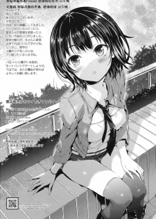 (C81) [Neko wa Manma ga Utsukushii (Hisasi)] Boku wa Yozora ga Kawaisugite Yabai (Boku wa Tomodachi ga Sukunai) [Chinese] [ccyy个人汉化] - page 24