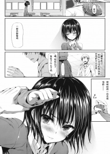 (C81) [Neko wa Manma ga Utsukushii (Hisasi)] Boku wa Yozora ga Kawaisugite Yabai (Boku wa Tomodachi ga Sukunai) [Chinese] [ccyy个人汉化] - page 5