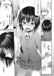 (C81) [Neko wa Manma ga Utsukushii (Hisasi)] Boku wa Yozora ga Kawaisugite Yabai (Boku wa Tomodachi ga Sukunai) [Chinese] [ccyy个人汉化] - page 6