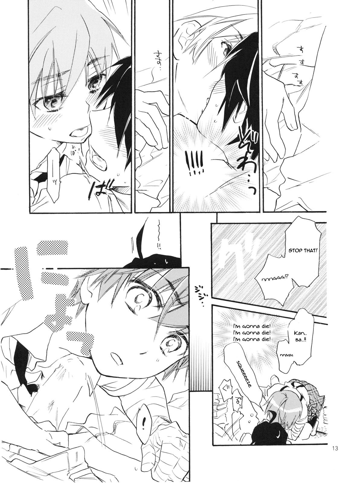 [ABLISS (Mei)] Sarudie! (Bakemonogatari) [English] [Life4Kaoru] page 12 full