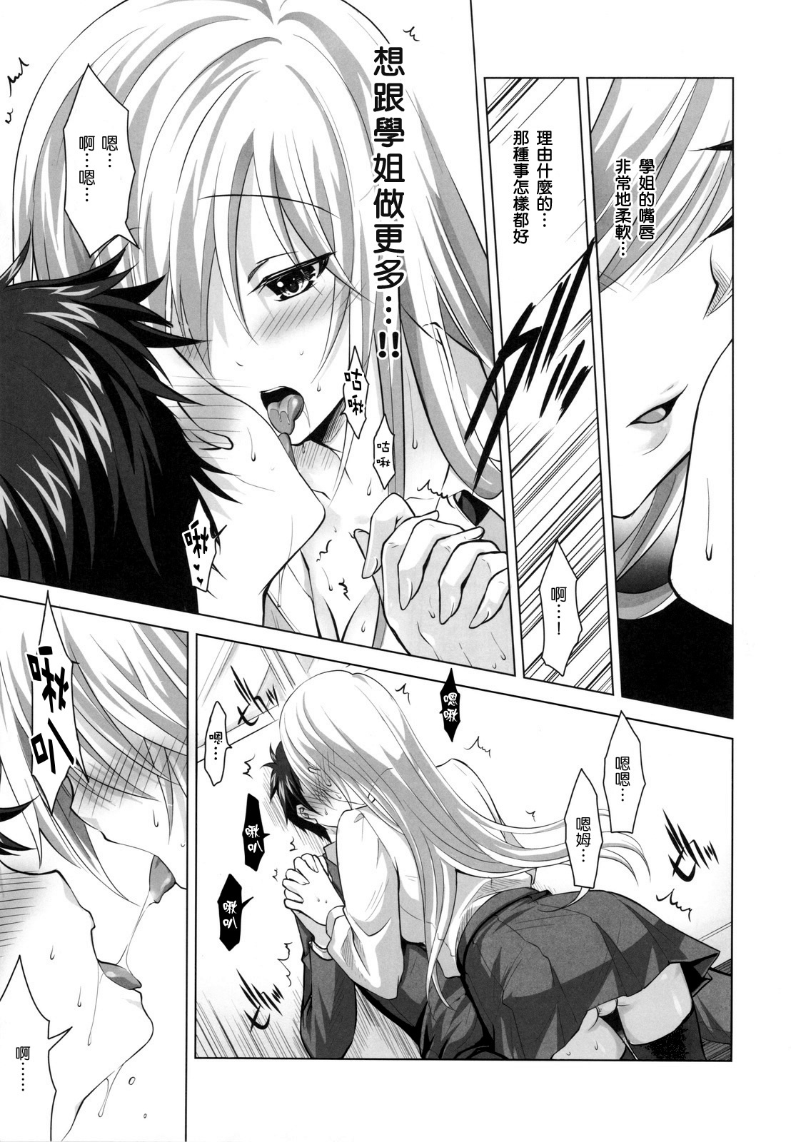 (C81) [Reak (TAKTO)] Reikan Shoujo to Himitsu no Gishiki [Chinese] [Genesis漢化] page 8 full